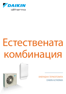 Daikin Altherma hybrid heat pump_ECPBG14-729_Catalogues_Bulgarian download